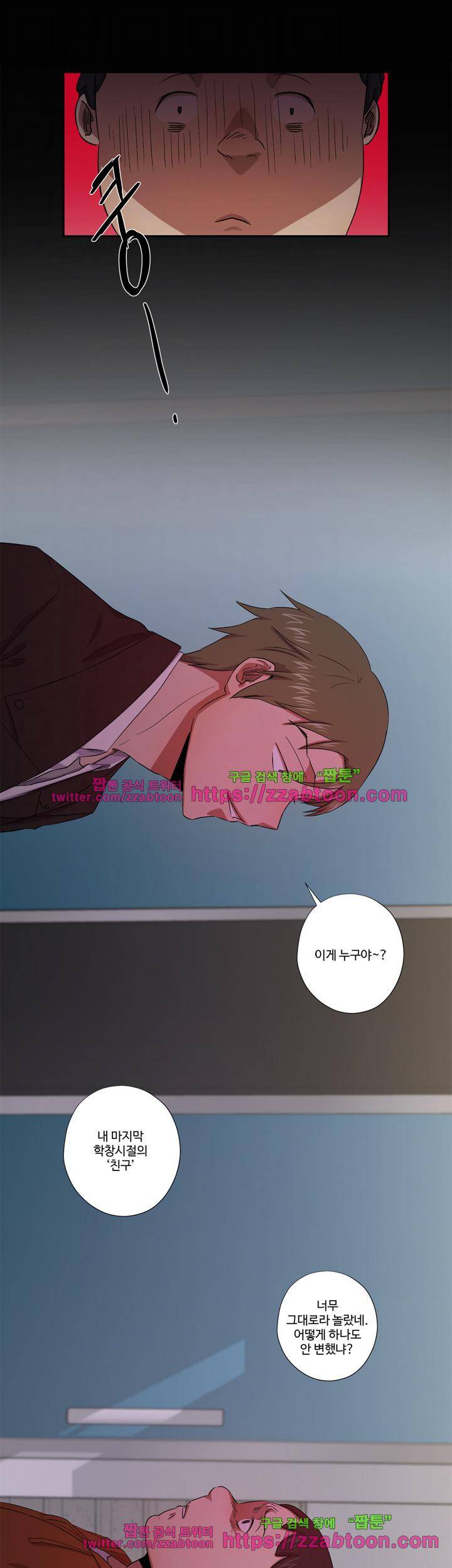 7의 잔재 18화 20