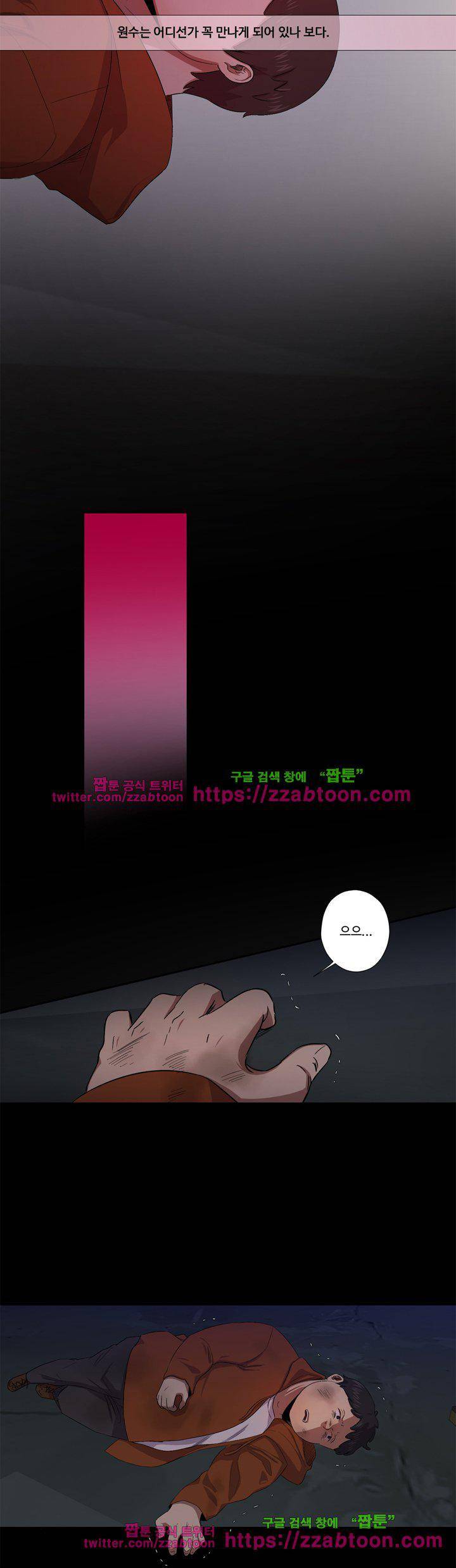 7의 잔재 18화 21