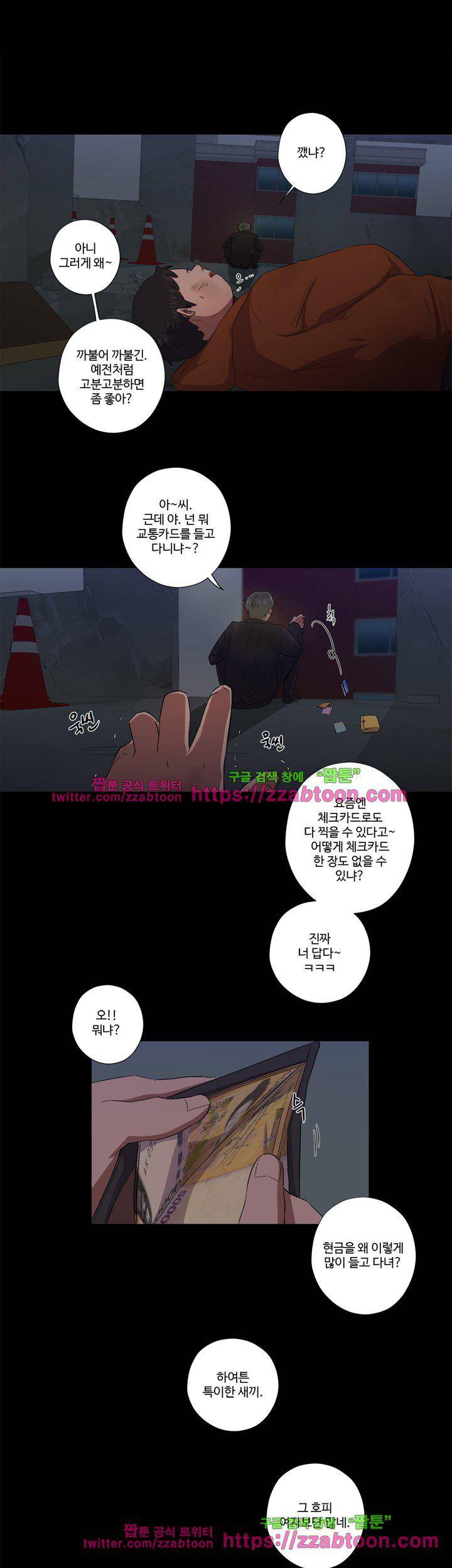 7의 잔재 18화 22