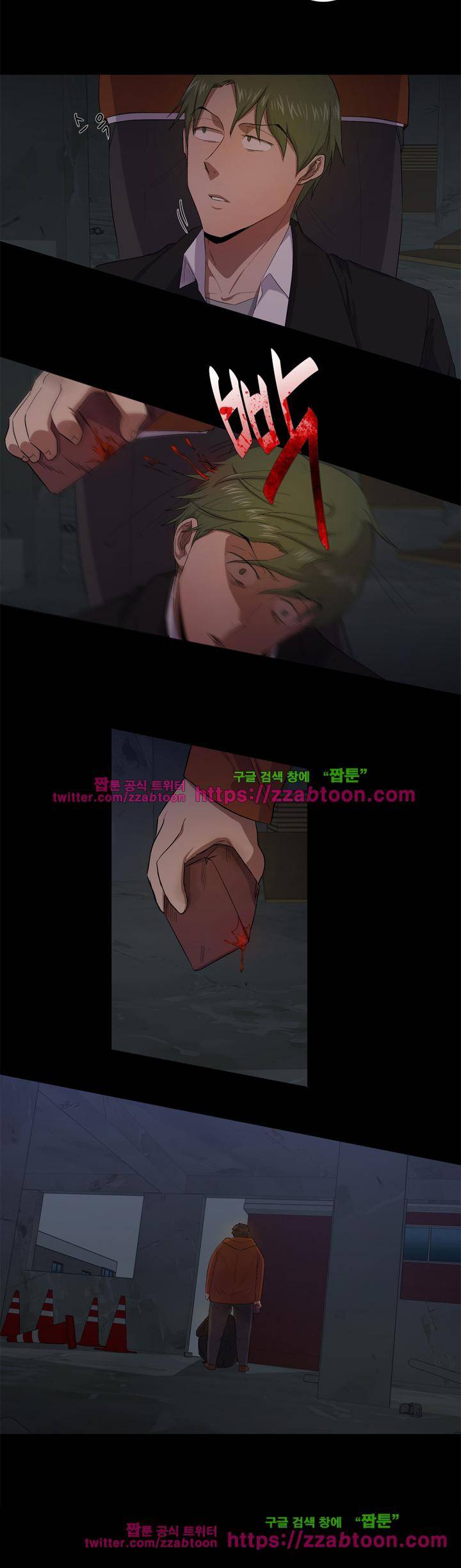 7의 잔재 18화 23