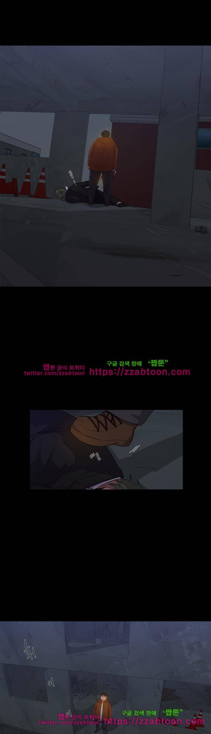 7의 잔재 18화 24