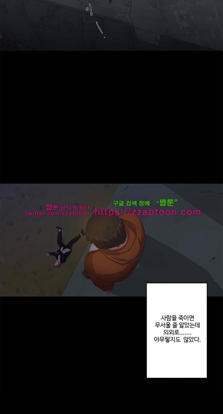 7의 잔재 18화 25