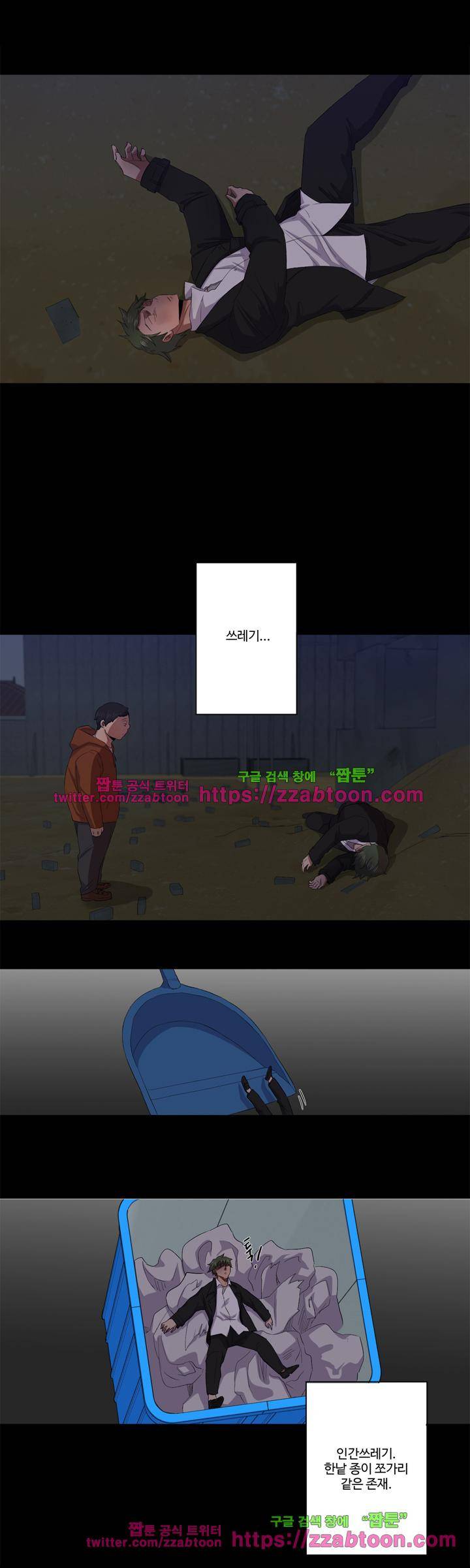 7의 잔재 18화 26