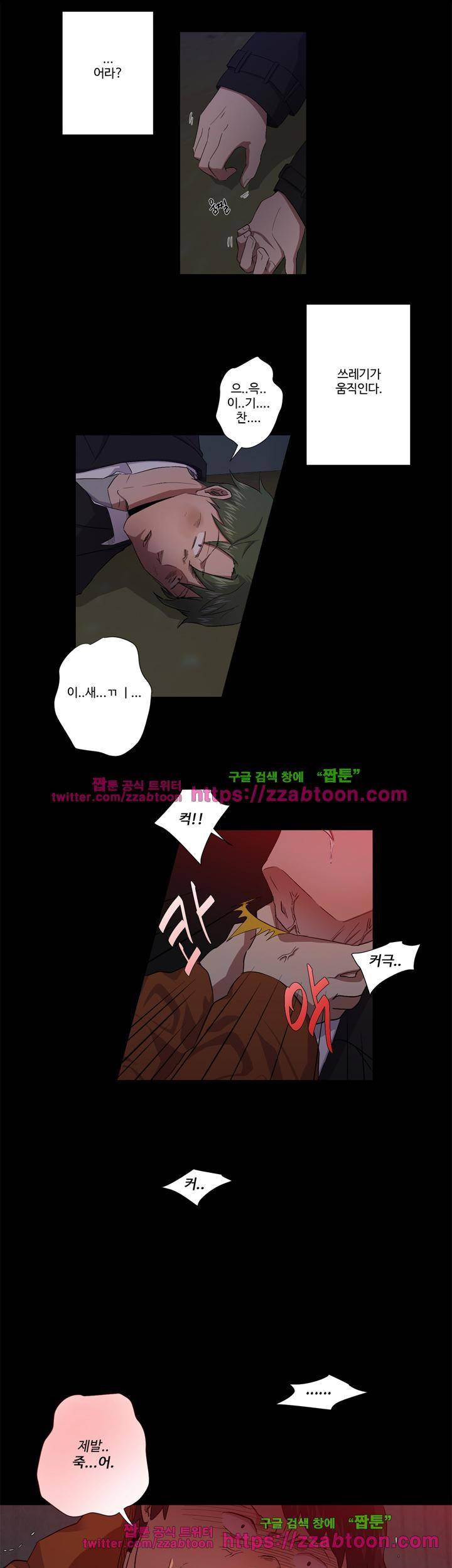 7의 잔재 18화 27