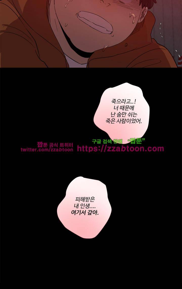 7의 잔재 18화 28