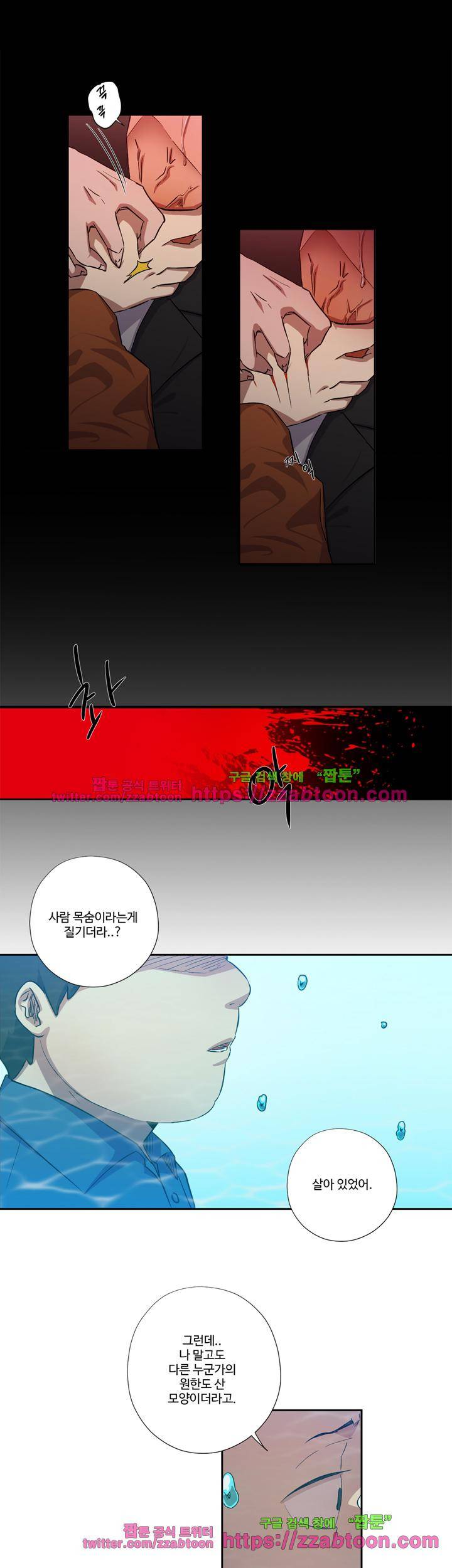 7의 잔재 18화 29