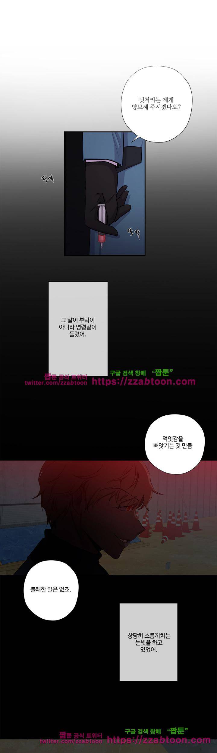 7의 잔재 18화 31