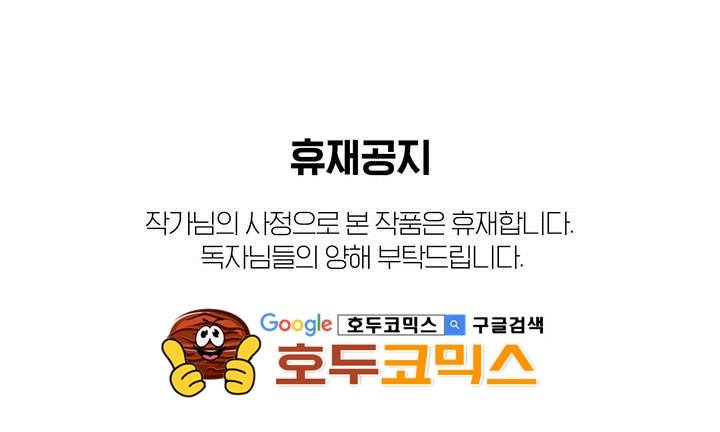 인헤일 - [휴재공지] 1