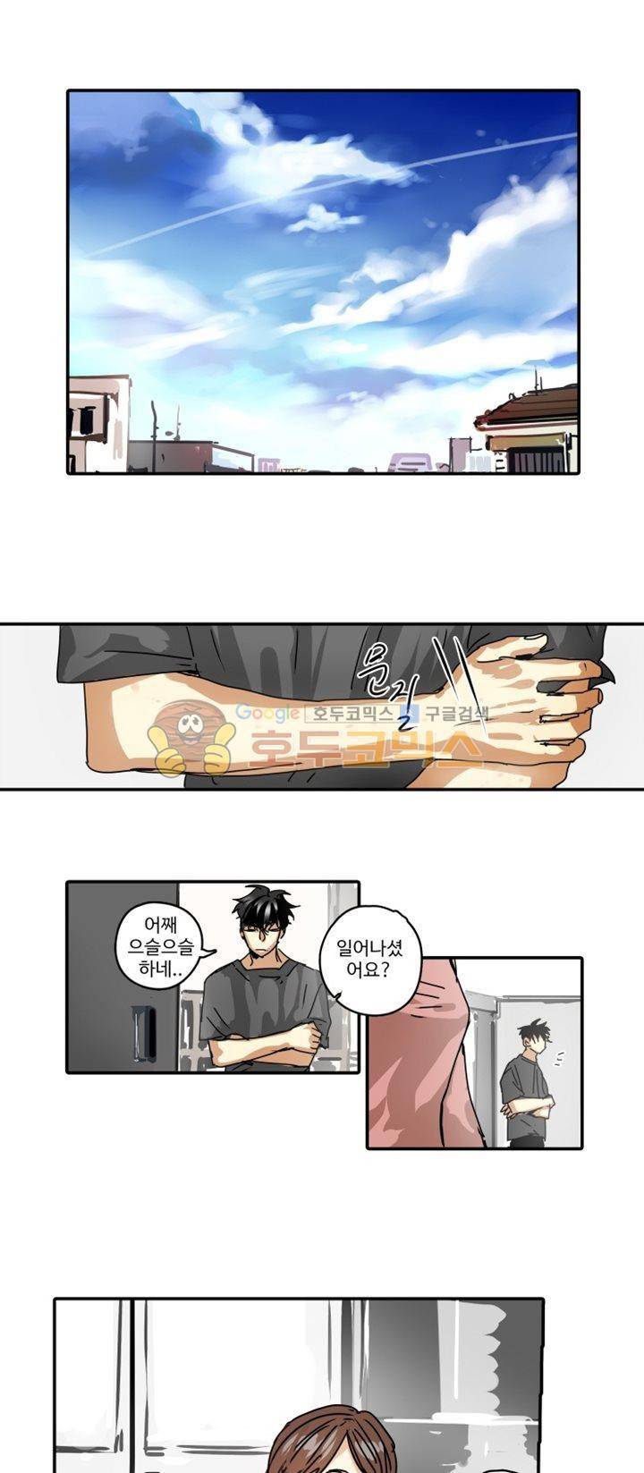 체어맨 19화 1