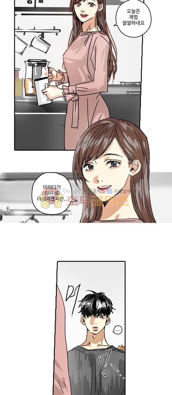 체어맨 19화 2