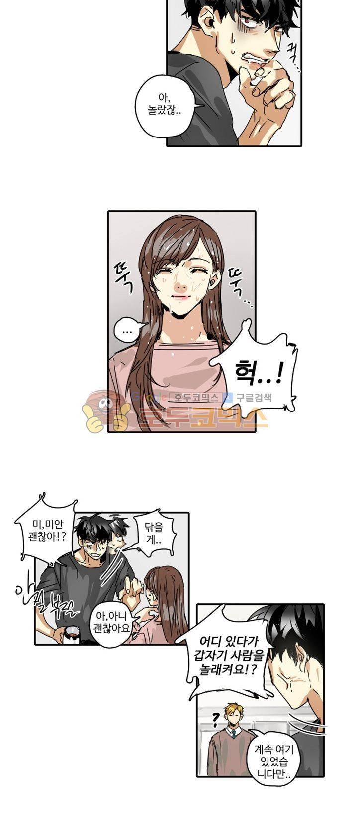 체어맨 19화 4