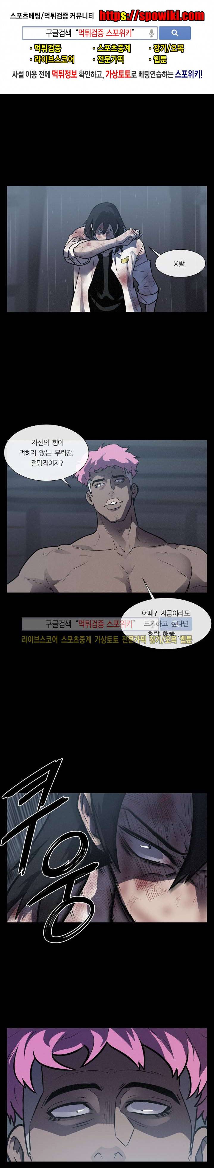 악마의 소년 16화 1