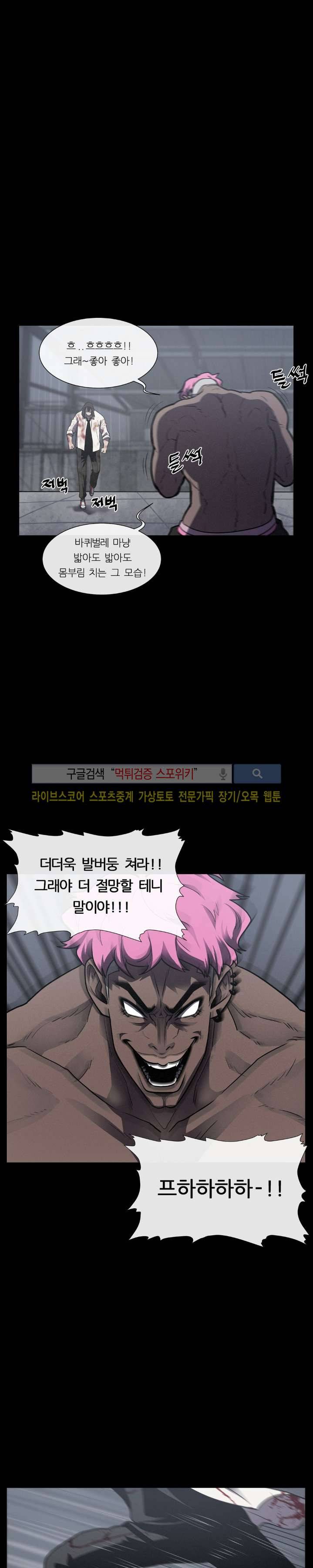 악마의 소년 16화 3