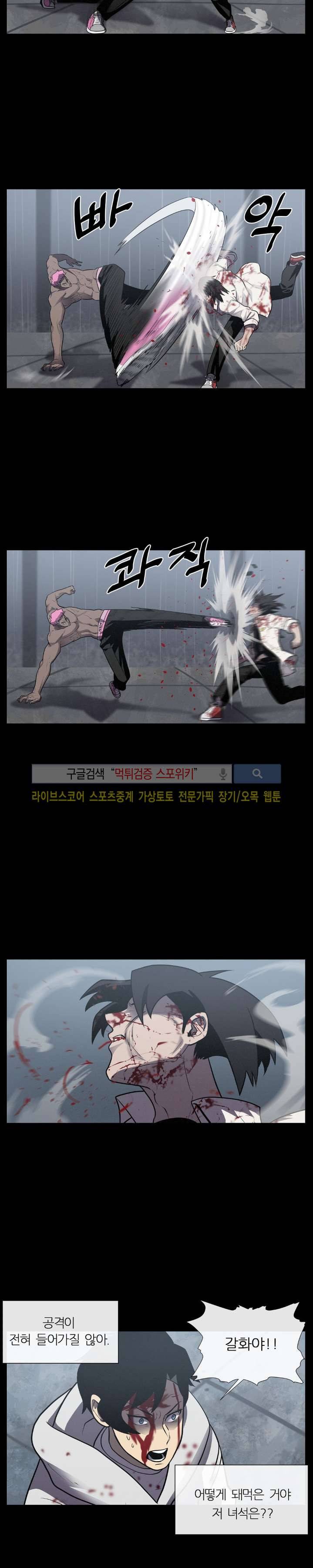 악마의 소년 16화 5