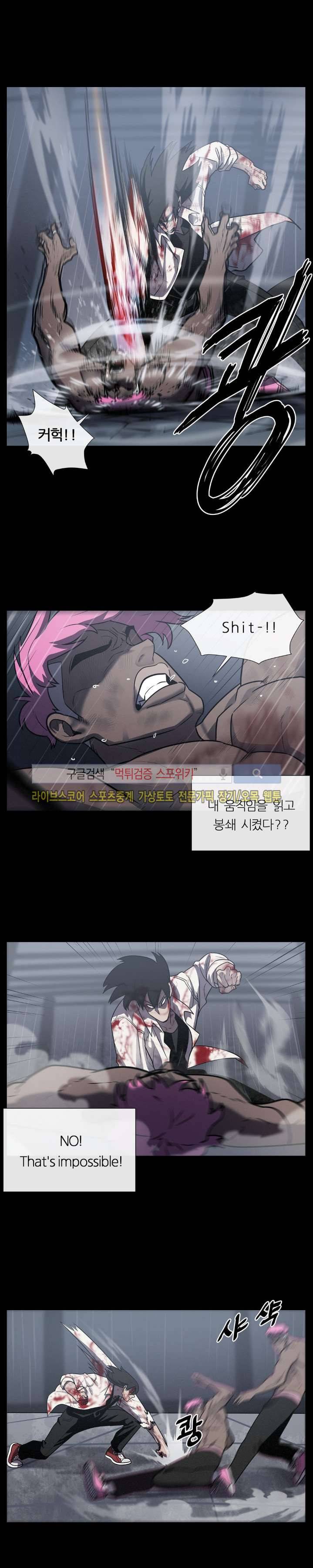 악마의 소년 16화 8