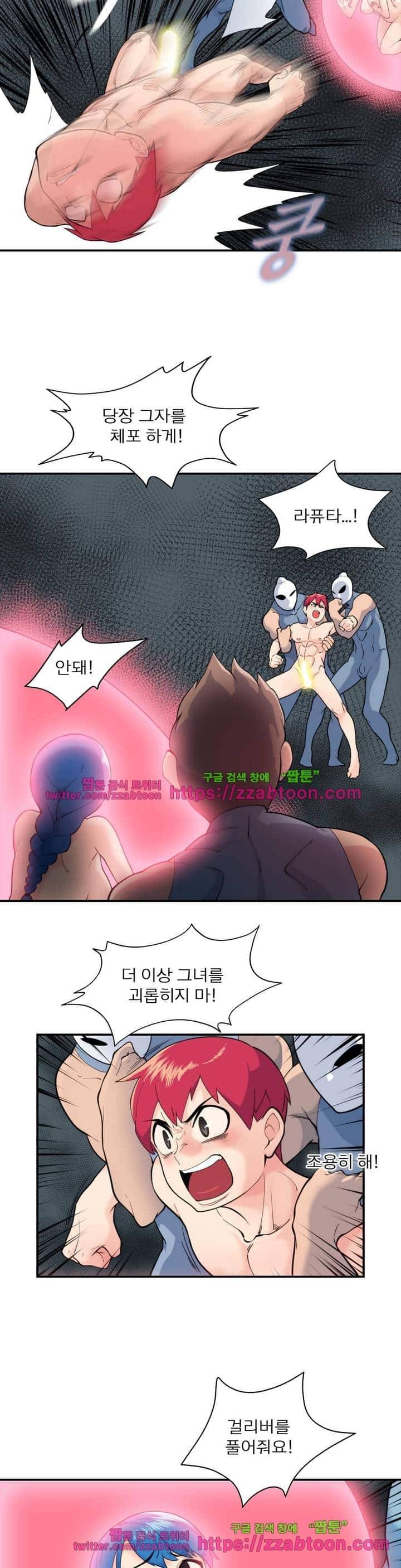 야동화 13화 3