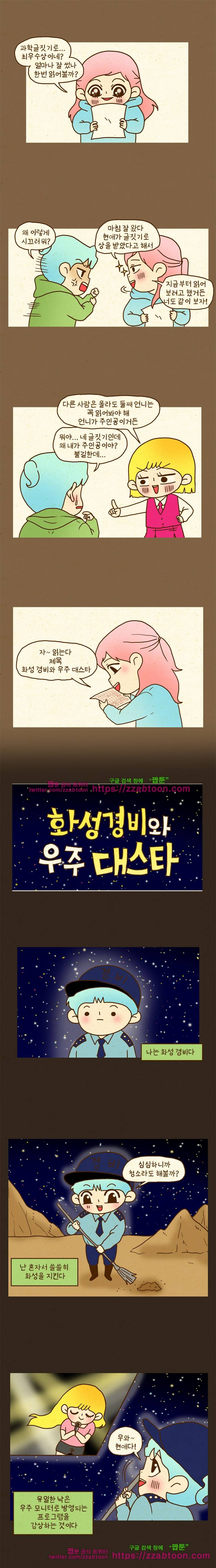 반지하셋방 69화 로맨스 소설을 써보자!(1) 2
