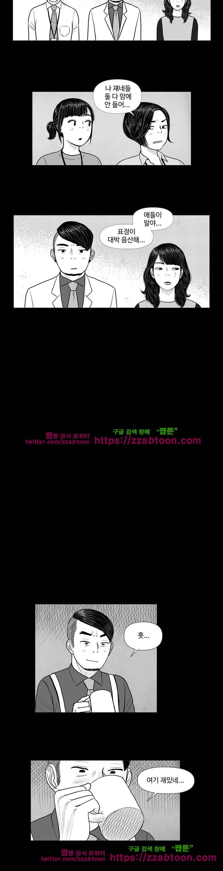 아자아자 순정씨! (B급 러브 픽처쇼2) 23화 2