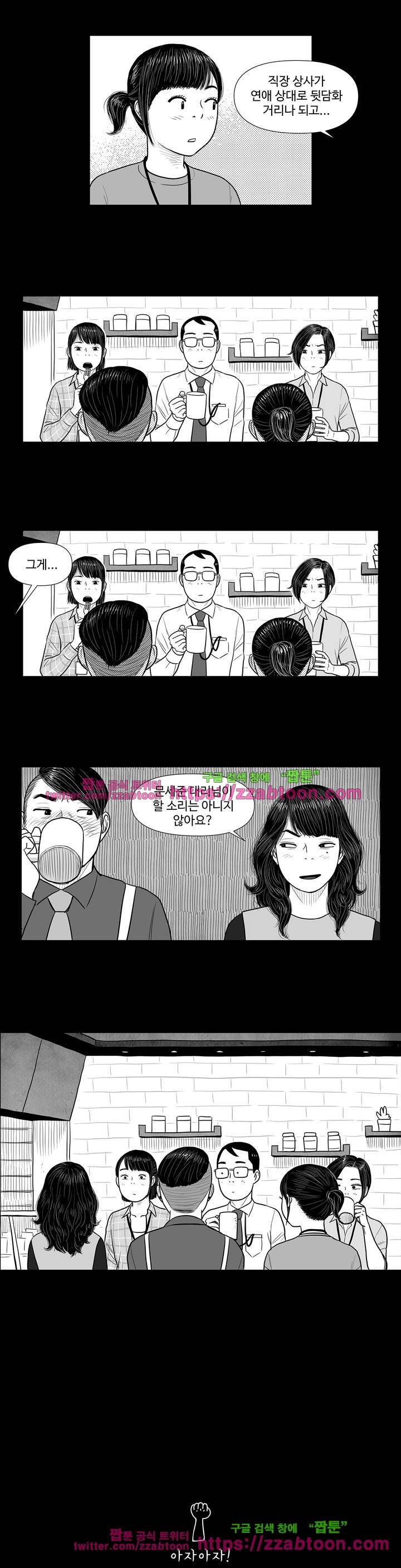 아자아자 순정씨! (B급 러브 픽처쇼2) 23화 3