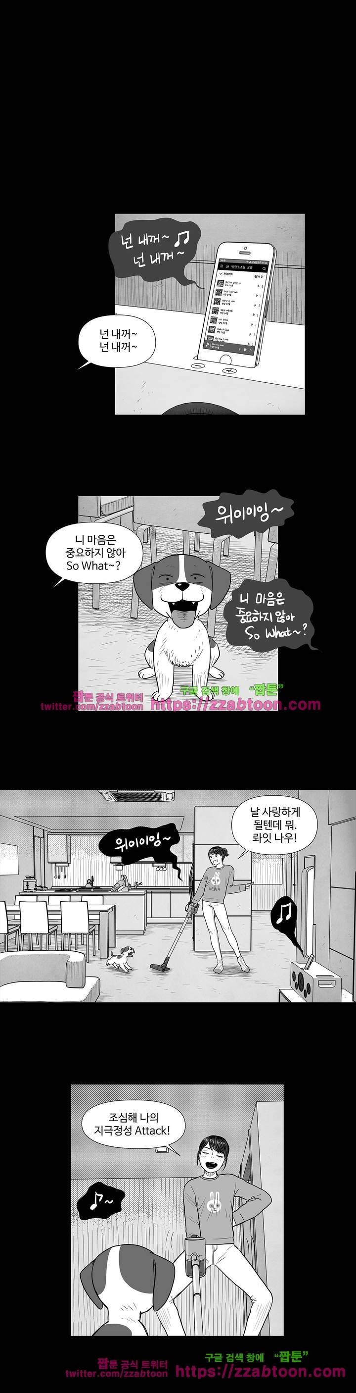아자아자 순정씨! (B급 러브 픽처쇼2) 23화 4