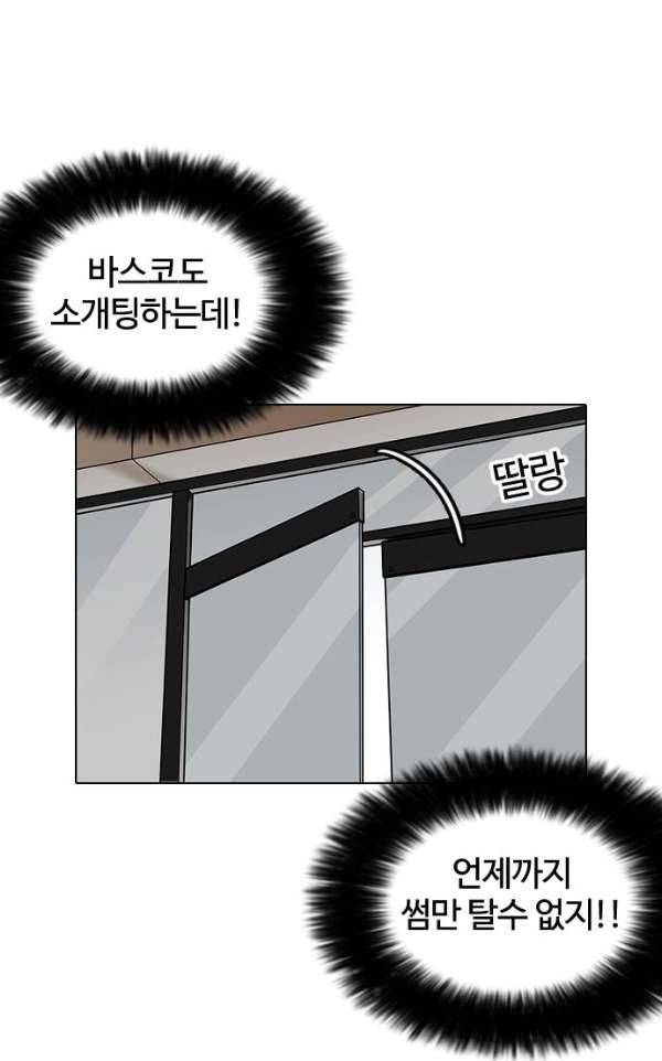 외모지상주의 186화 - <외전> 진성이의 육아일기[1/2] 8