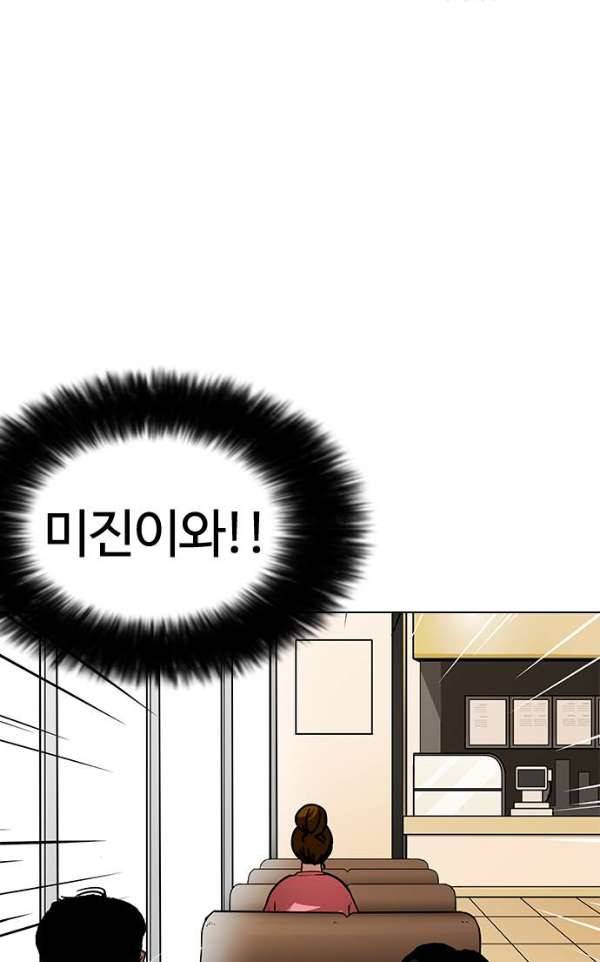 외모지상주의 186화 - <외전> 진성이의 육아일기[1/2] 9