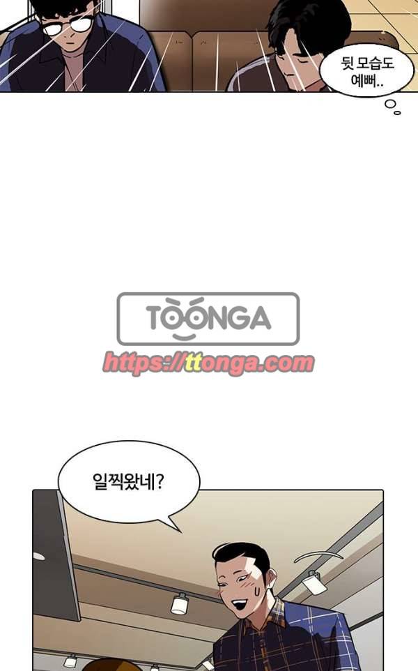 외모지상주의 186화 - <외전> 진성이의 육아일기[1/2] 10