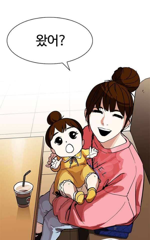 외모지상주의 186화 - <외전> 진성이의 육아일기[1/2] 12