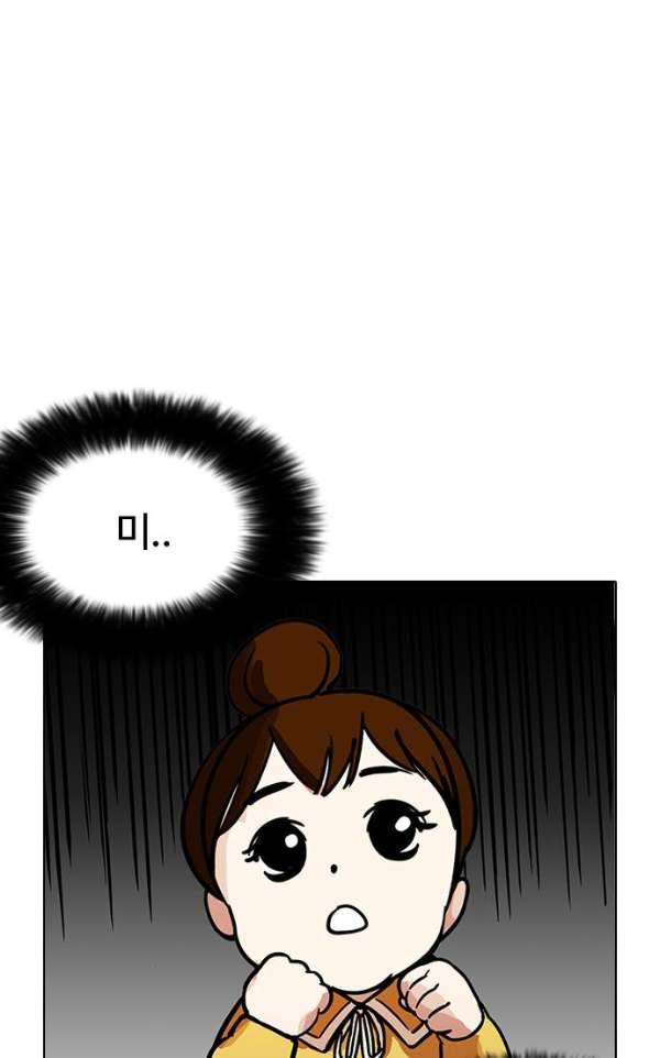 외모지상주의 186화 - <외전> 진성이의 육아일기[1/2] 15