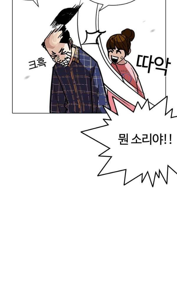 외모지상주의 186화 - <외전> 진성이의 육아일기[1/2] 21