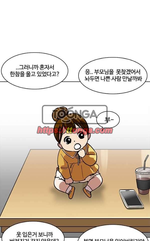 외모지상주의 186화 - <외전> 진성이의 육아일기[1/2] 22