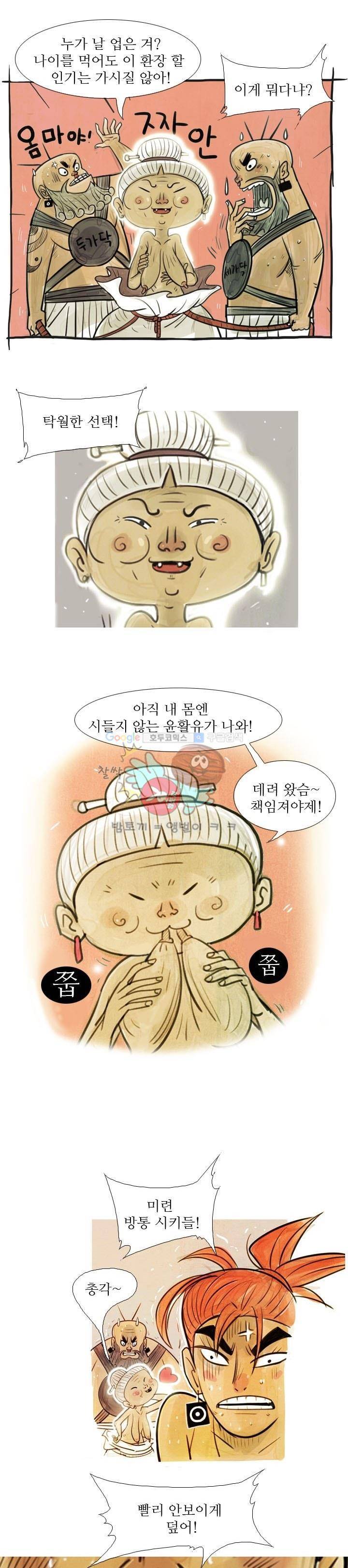 떡궁 3화 1