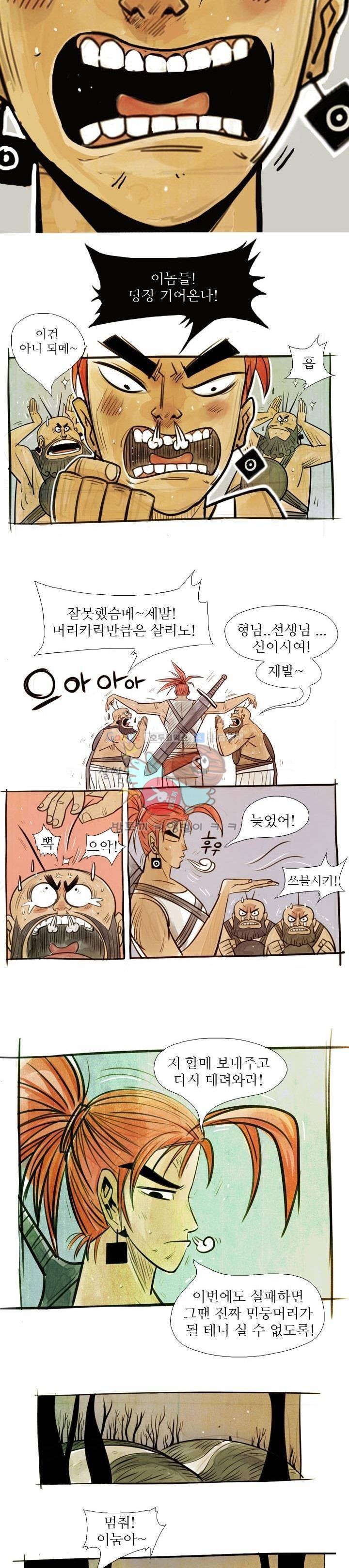 떡궁 3화 2