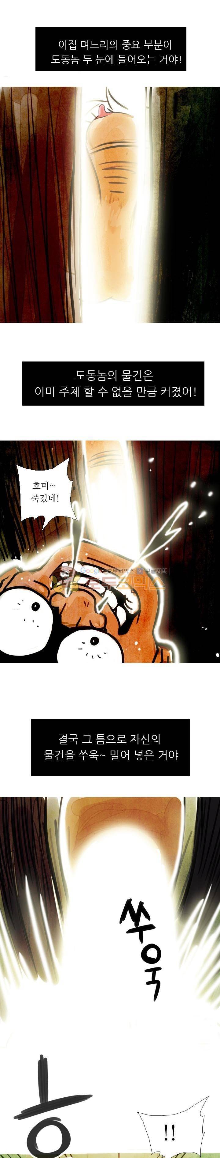 떡궁 7화 1