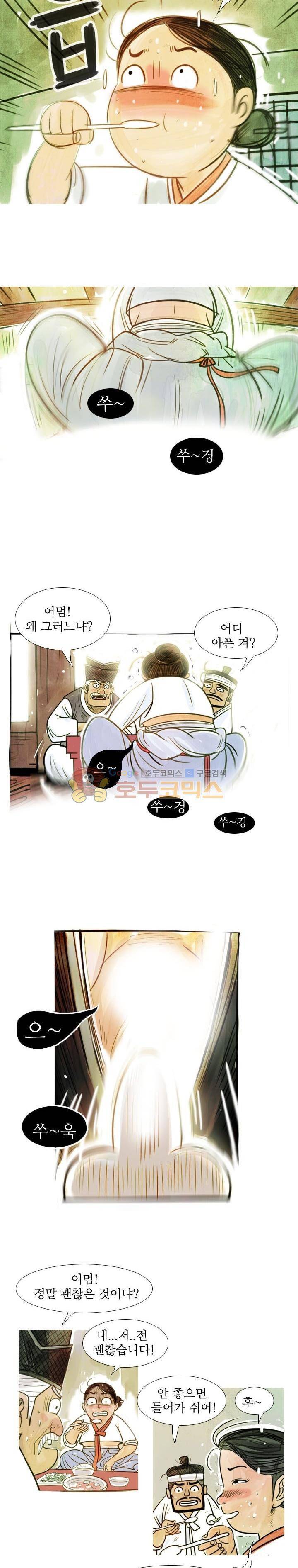 떡궁 7화 2