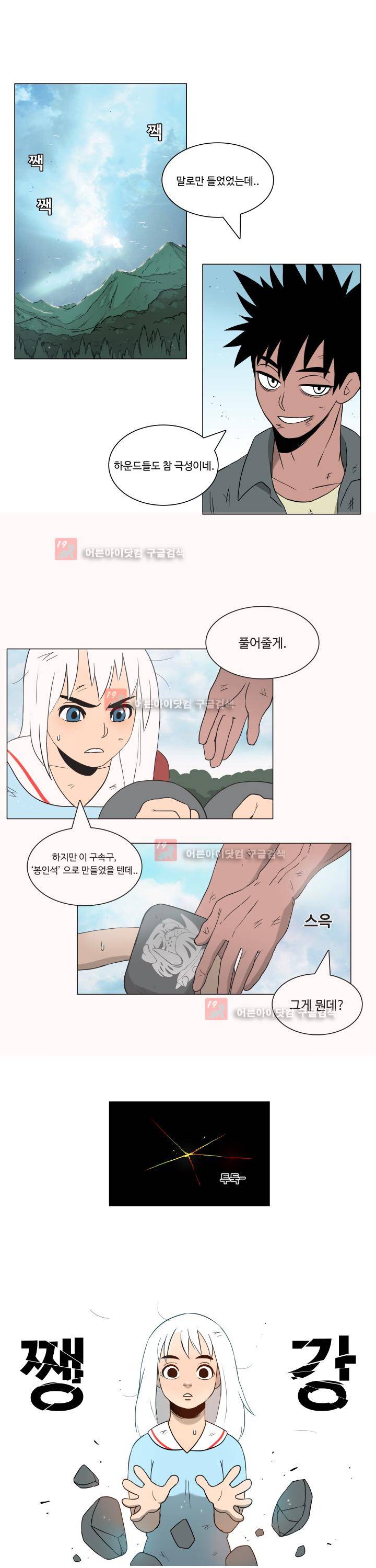 연옥학원 2화 1