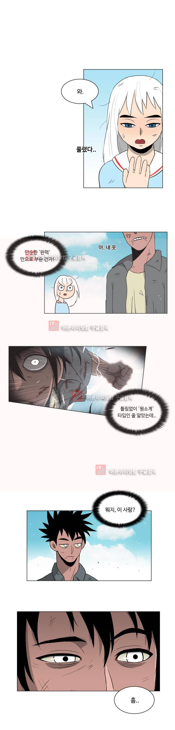연옥학원 2화 2