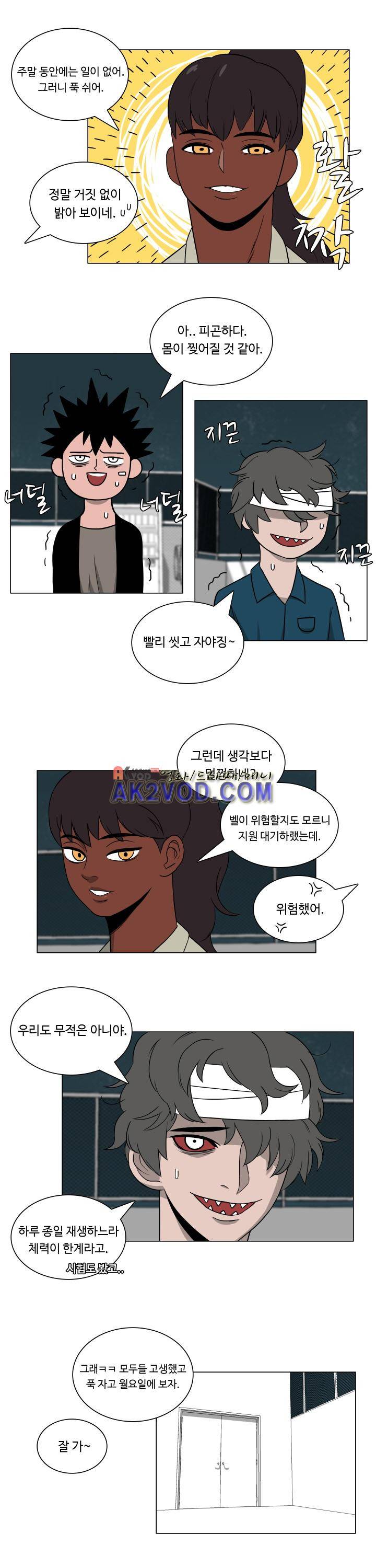 연옥학원 10화 2