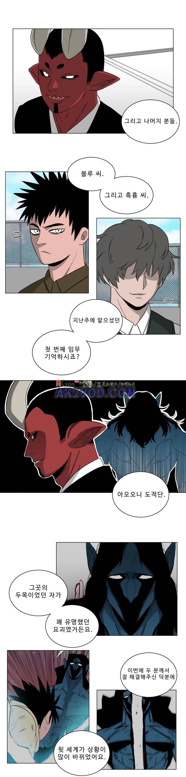 연옥학원 15화 2