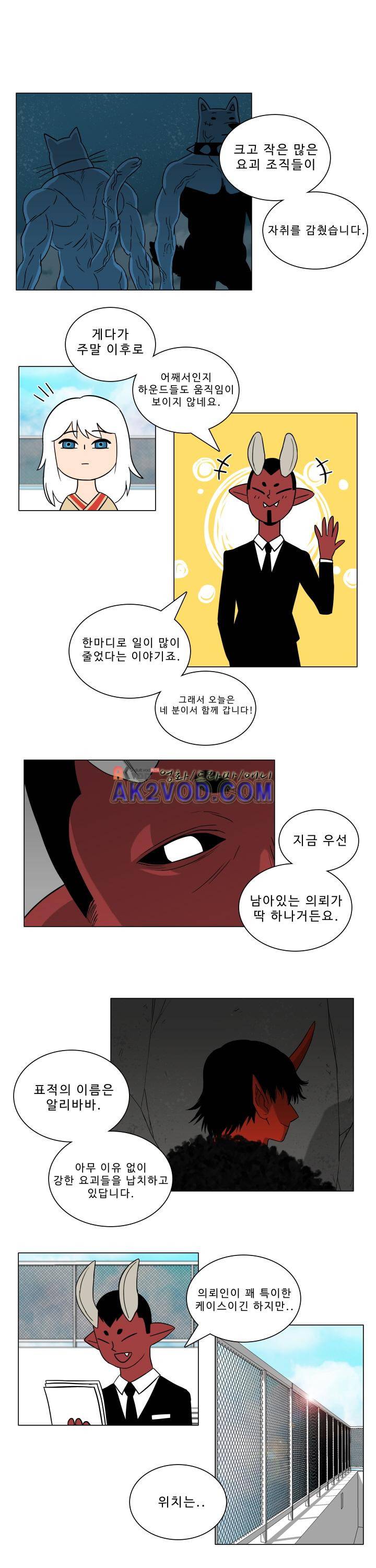 연옥학원 15화 3