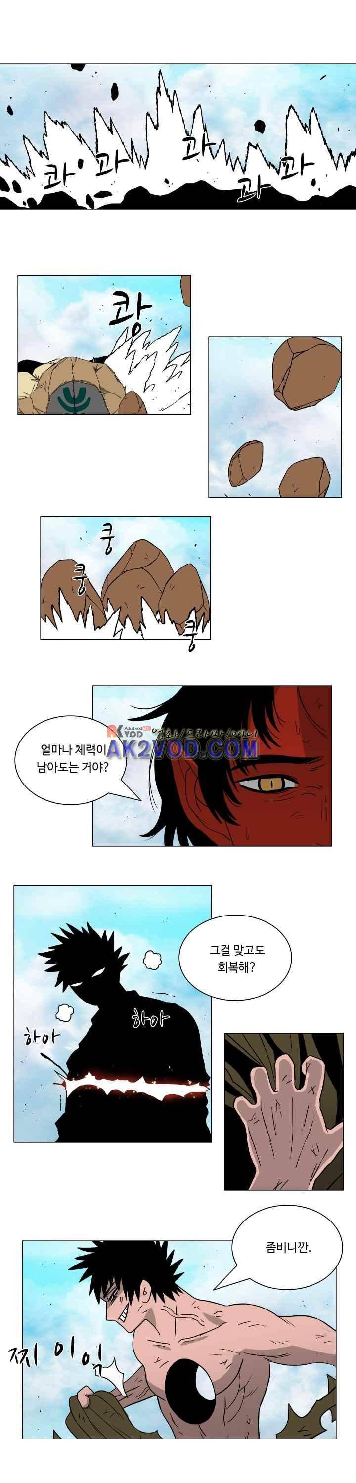 연옥학원 21화 2