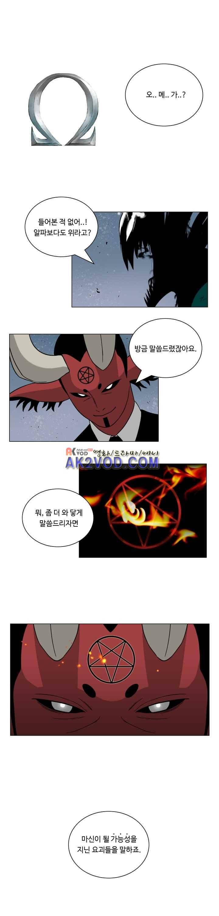 연옥학원 24화 1