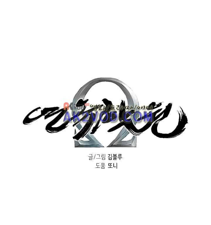 연옥학원 24화 2