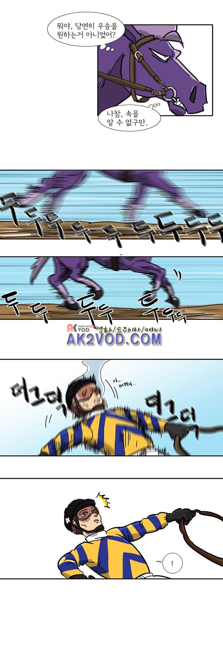 폭풍의 짱빨라 12화 7
