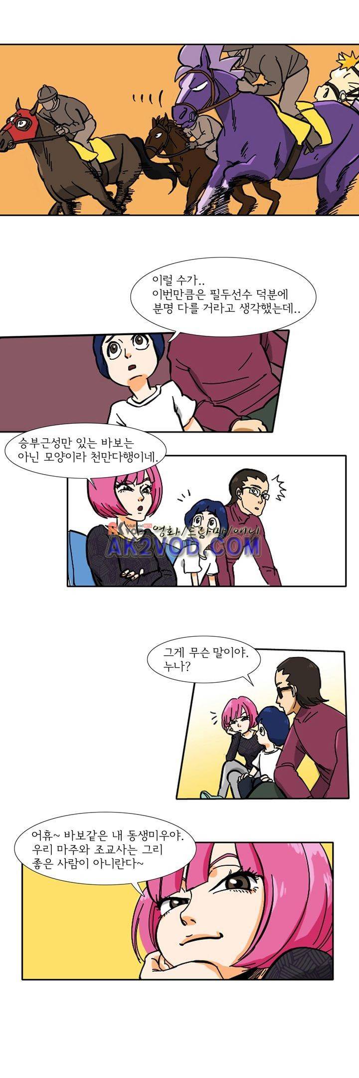 폭풍의 짱빨라 12화 9