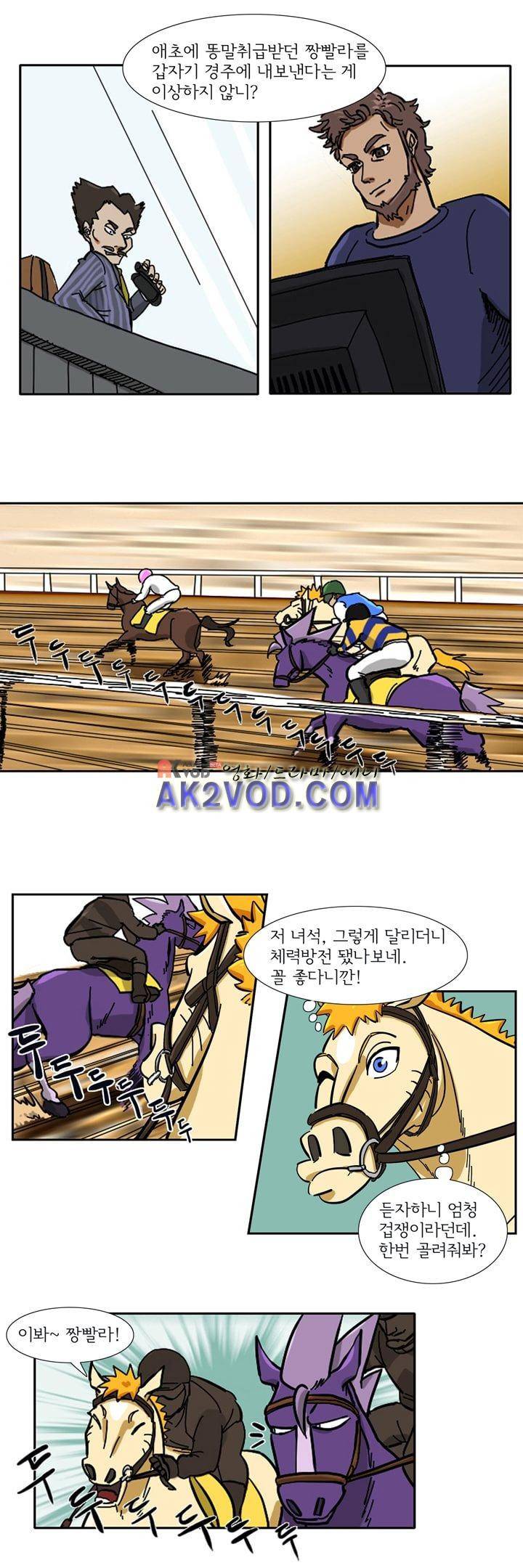 폭풍의 짱빨라 12화 10