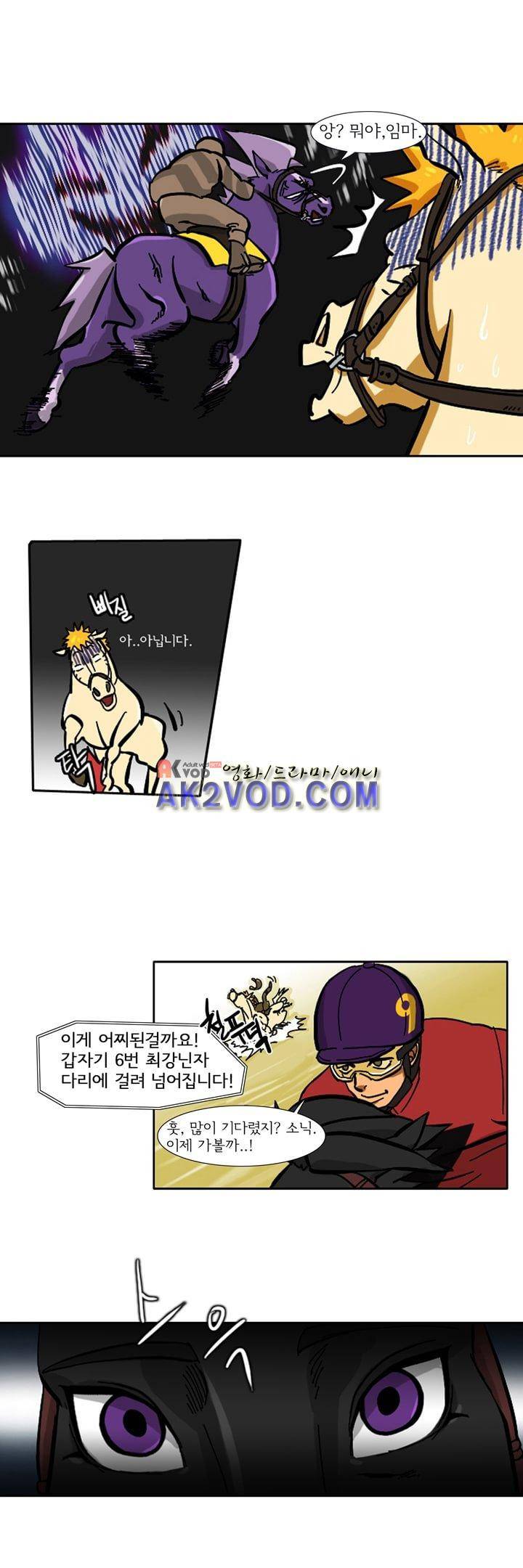 폭풍의 짱빨라 12화 11