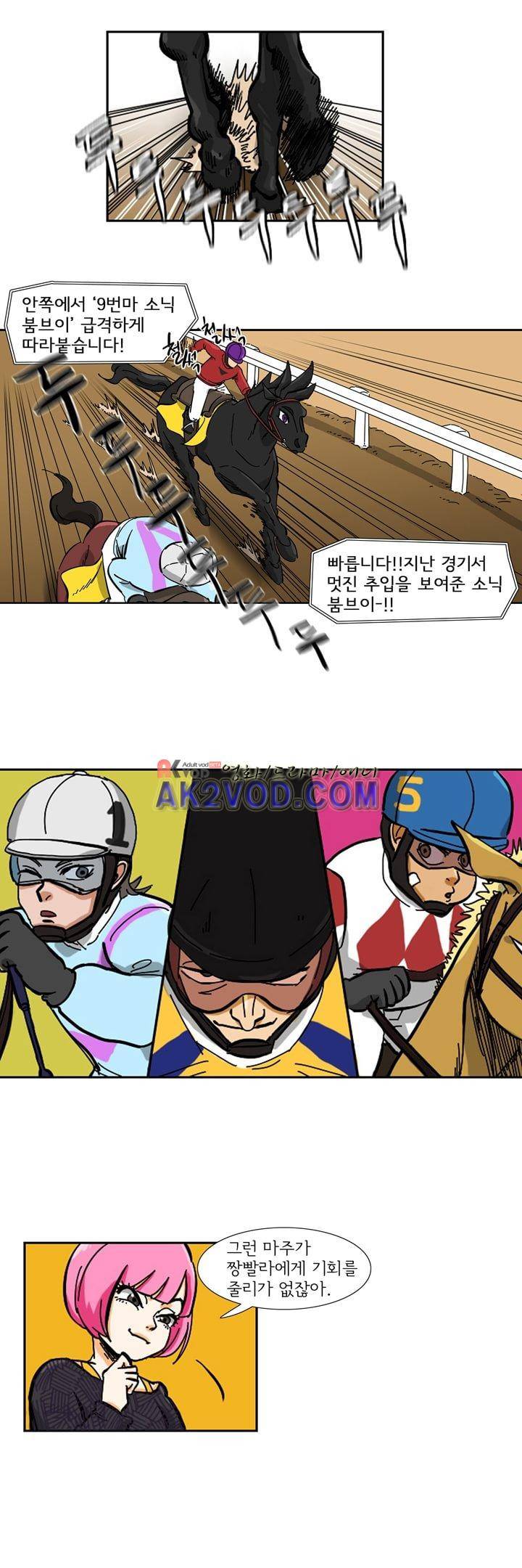 폭풍의 짱빨라 12화 12