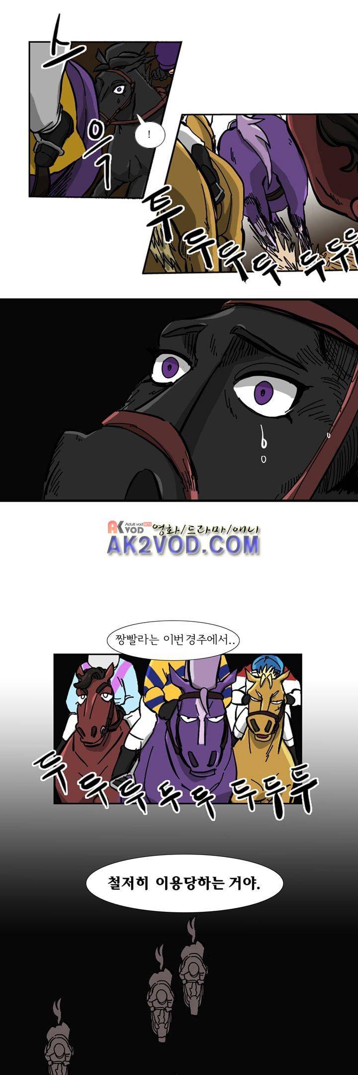폭풍의 짱빨라 12화 13