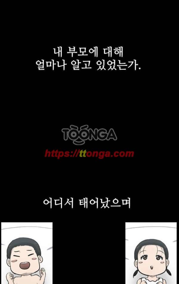 금수저 마지막화 1